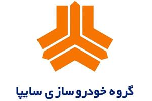 شرایط جدید فروش محصولات سایپا+بخشنامه